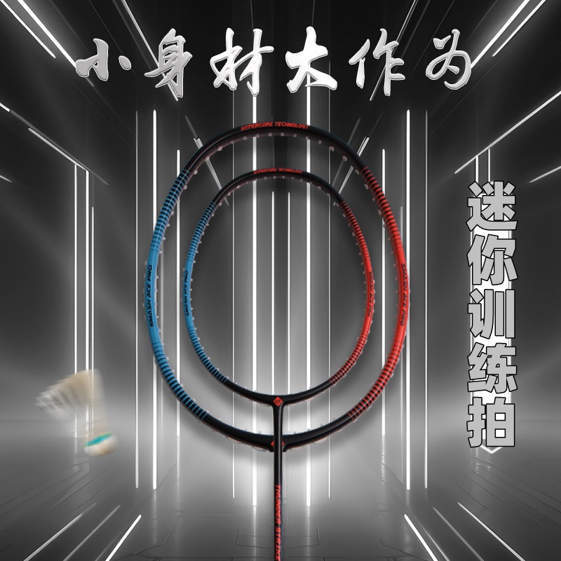 Raqueta de Bádminton de Carbon - Badminton Background reseña y precio